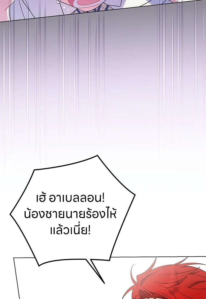 ครอบครัวผิดแผน ตอนที่ 68 รูปที่ 74
