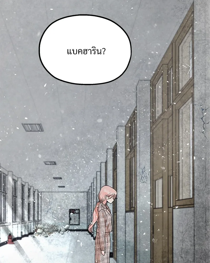 Pyramid Game เกมพีระมิด ตอนที่ 101 รูปที่ 4