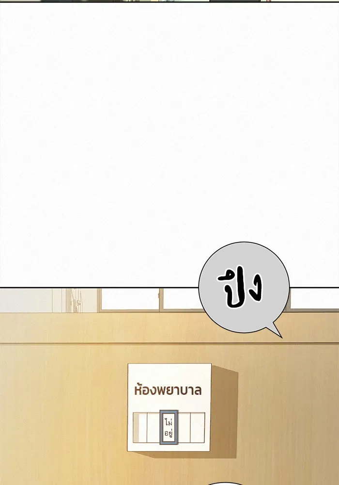 ปฏิบัติการรักวุ่นหัวใจ ตอนที่ 74 รูปที่ 100