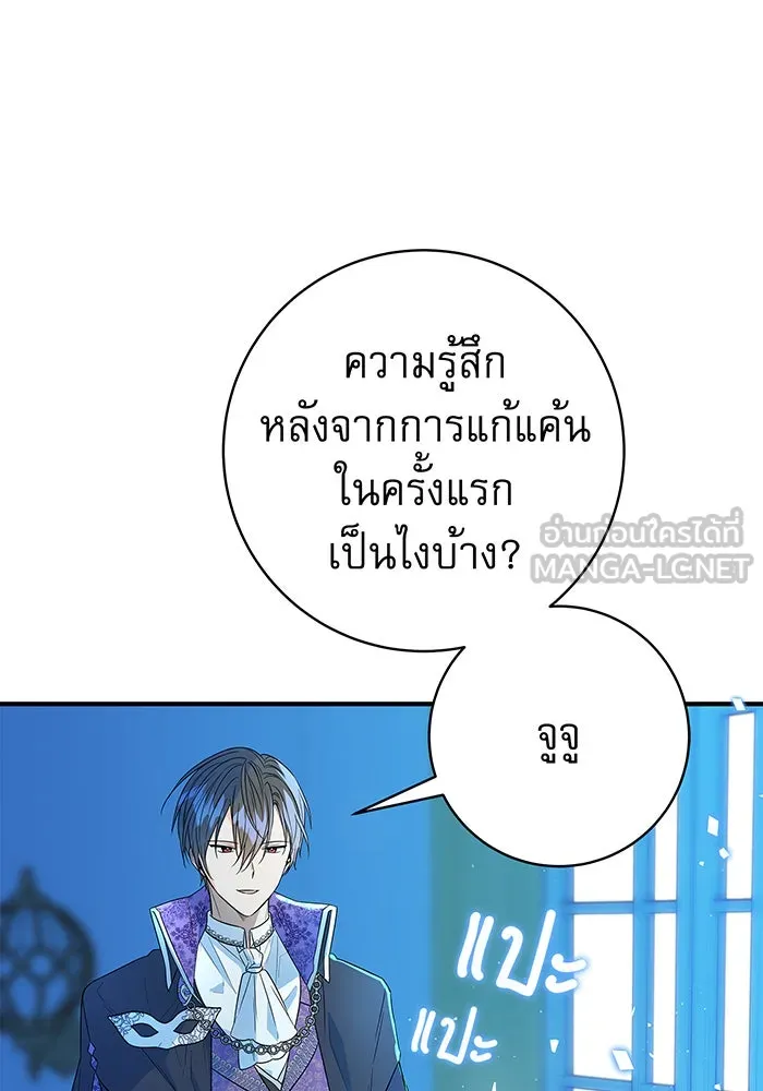นางร้ายที่ไหนจะมีคุณธรรม ตอนที่ 1 รูปที่ 126