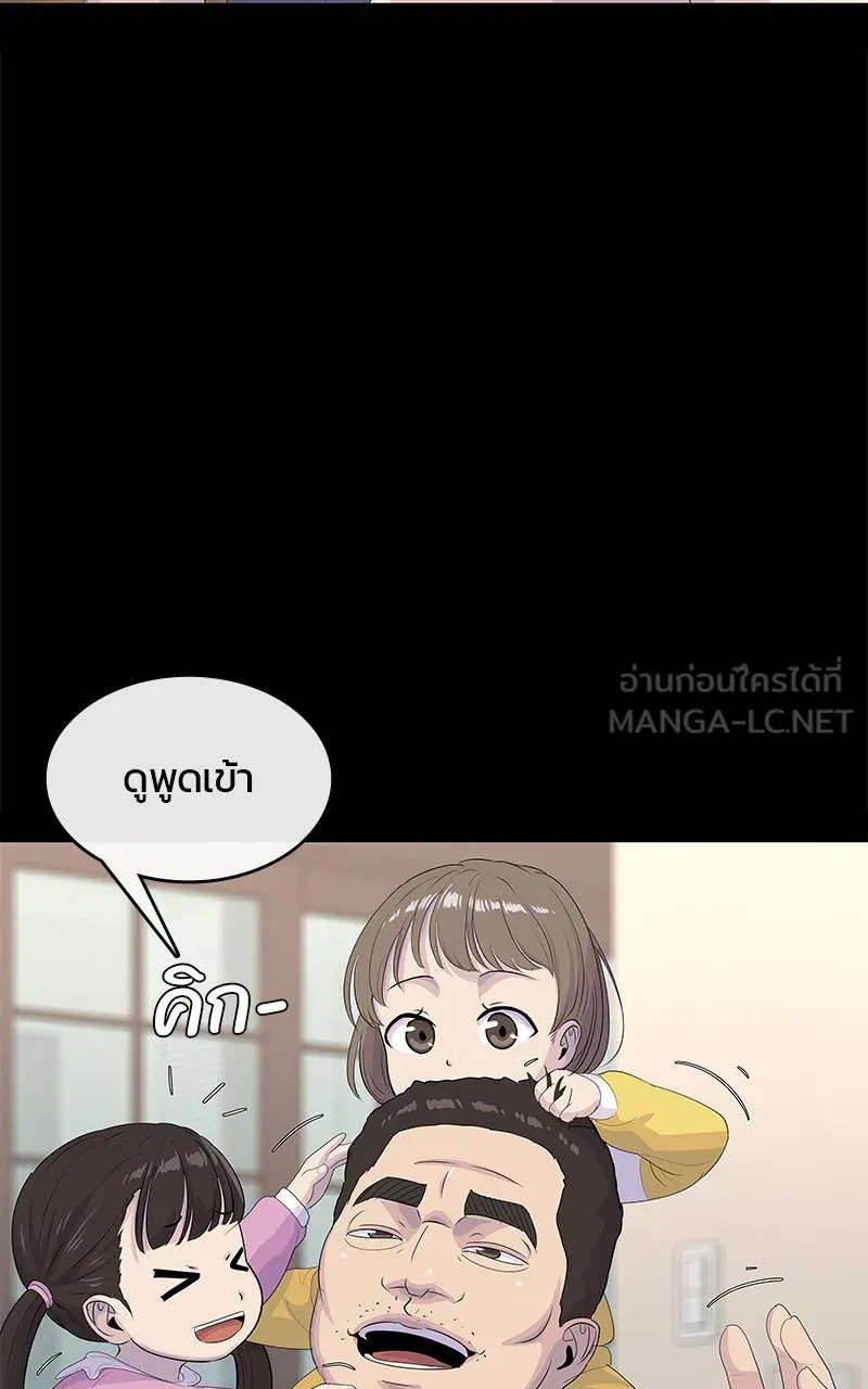 บันทึกครัวค่ายทหาร ตอนที่ 227 รูปที่ 42
