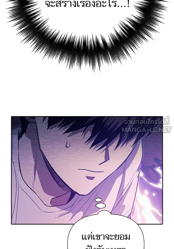 My S-Class Hunters ตอนที่ 145 หมอกสีน้ำเงิน (3) รูปที่ 30