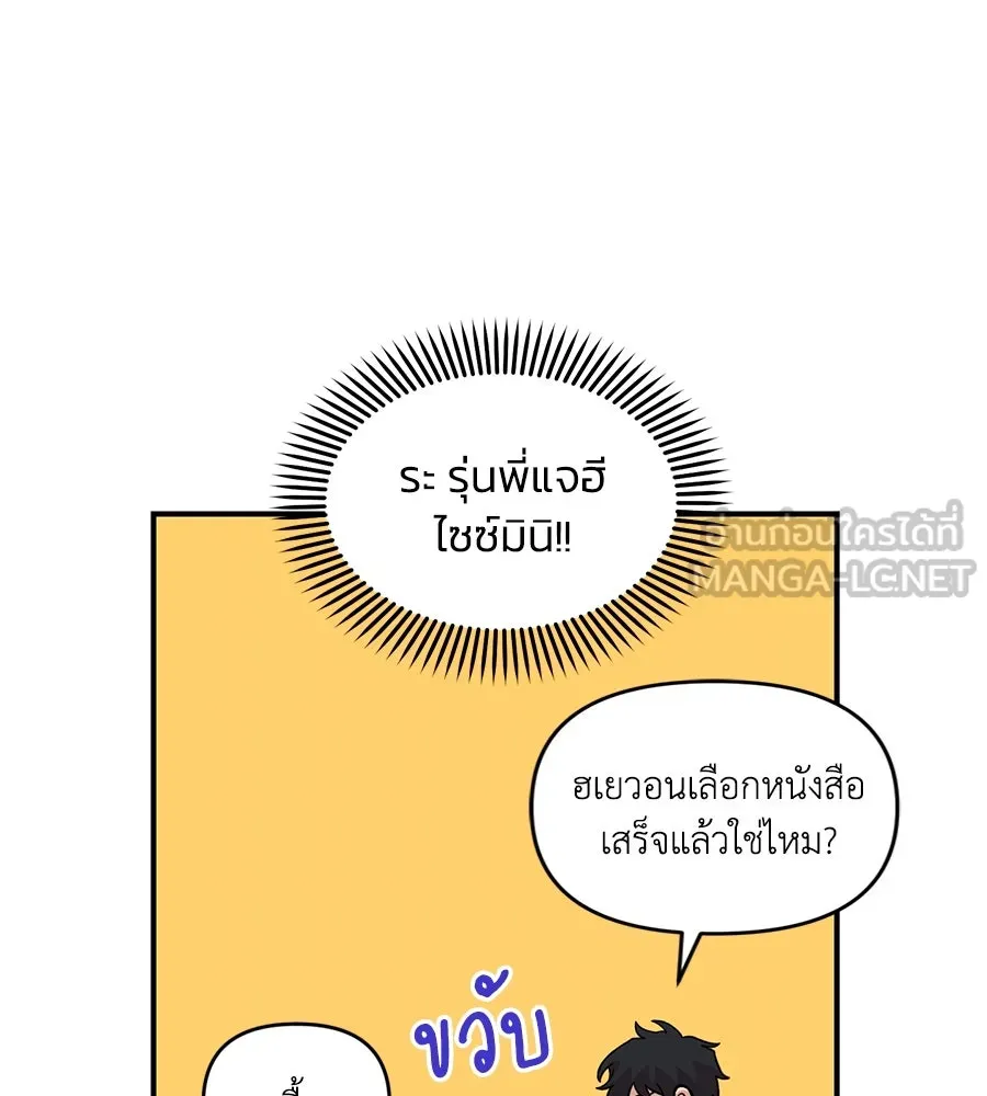 เพื่อนกันมันส์เกิน ตอนที่ 31 รูปที่ 54