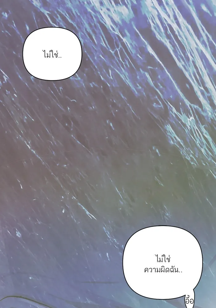 เปย์นี้เพื่อนาย My Sugar Baby ตอนที่ 16 ราศีสิงห์ที่ถูกวงการแพทย์ขัดจั รูปที่ 11