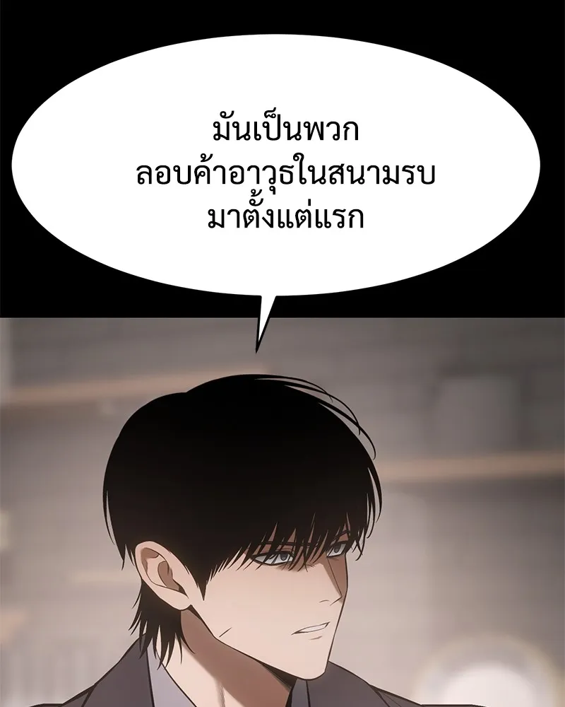 แบคXX ตอนที่ 96 รูปที่ 74