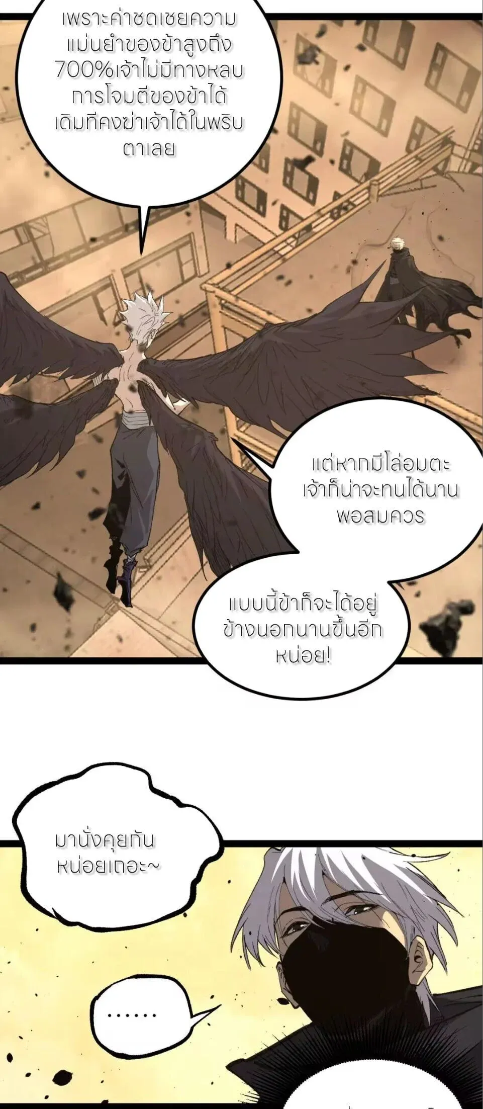 God-level Assassin_ I Am the Shadow น_กฆ_าระด_บเทพ ข_าค_อเงาม_ด ตอนที่ ตอนที่ 130 รูปที่ 37