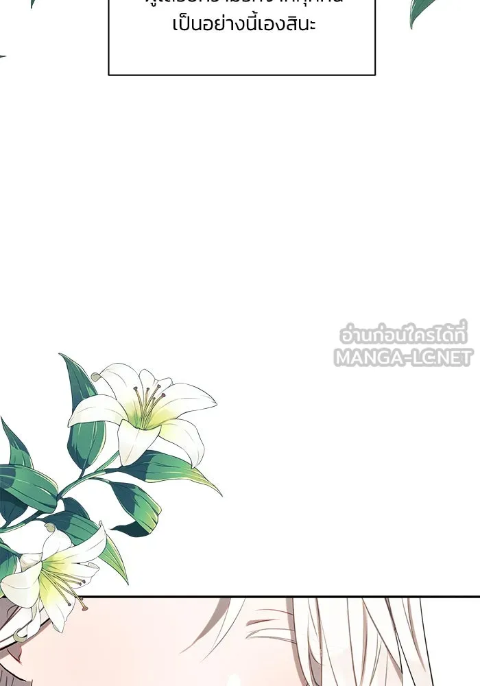 แอชสตาร์ต ตอนที่ 1 รูปที่ 105