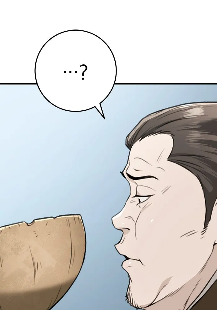 ดาบแห่งจักรพรรดิ ตอนที่ 51 รูปที่ 44