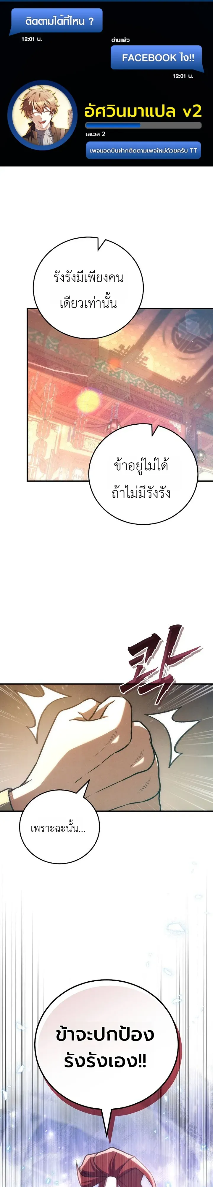 Third-Rate Martial Family Becomes the Best Under Heaven ข_าเน_ยแหละ จะพาตระก_ลช_นสามเป_นหน_งในใต_หล_า_ ตอนที่ ตอนที่ 13 รูปที่ 1