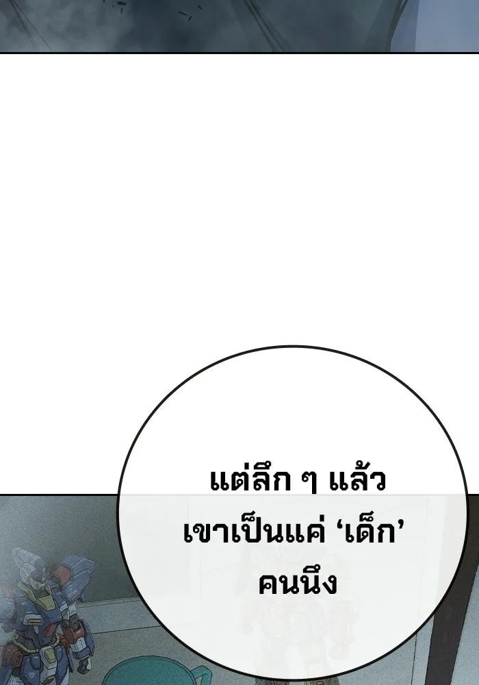 เยาวชนคนคุก ตอนที่ 99 รูปที่ 134