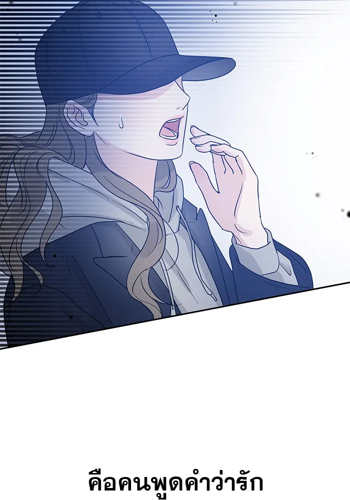 รักหลอกหยอกแฟนเก่า ตอนที่ 1 รูปที่ 239