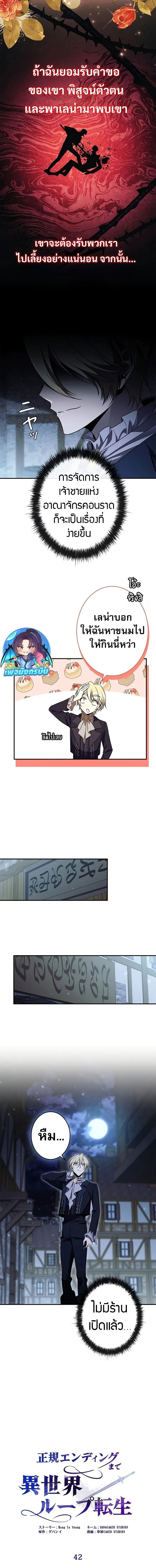 Raising the Princess to Overcome Death ตอนที่ ตอนที่ 42 รูปที่ 2