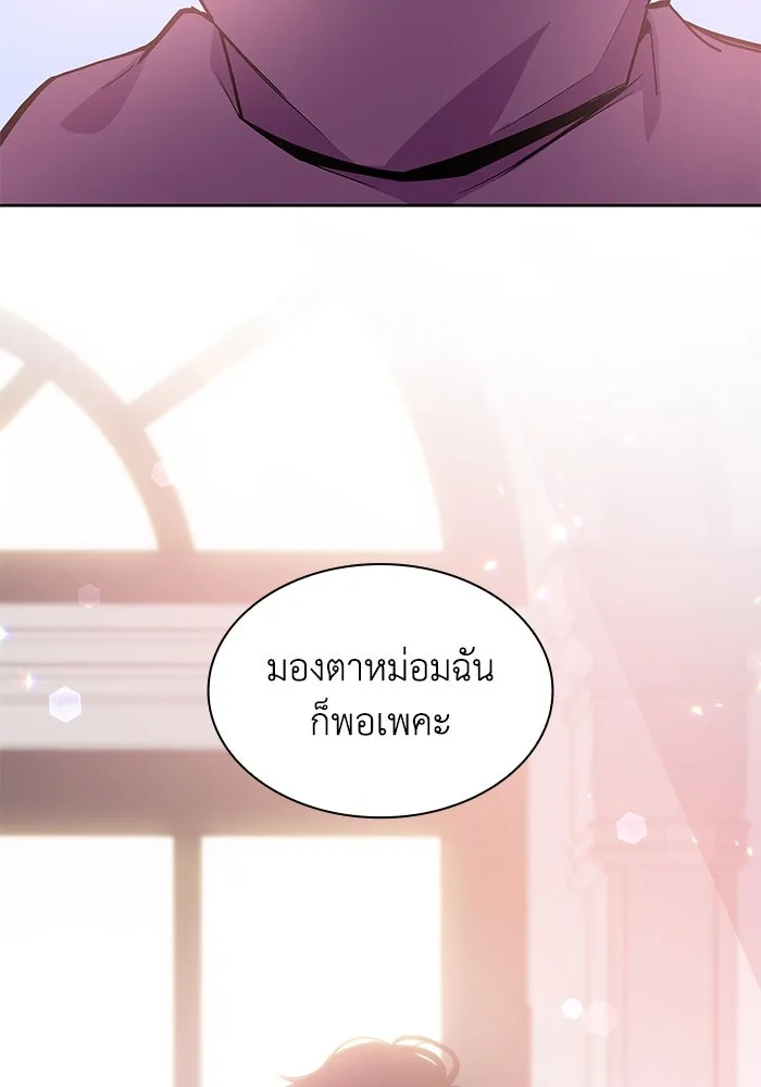 ฟิลเลียโรเซ่กับคำทำนายแห่งมงกุฎหนาม ตอนที่ 47 รูปที่ 35