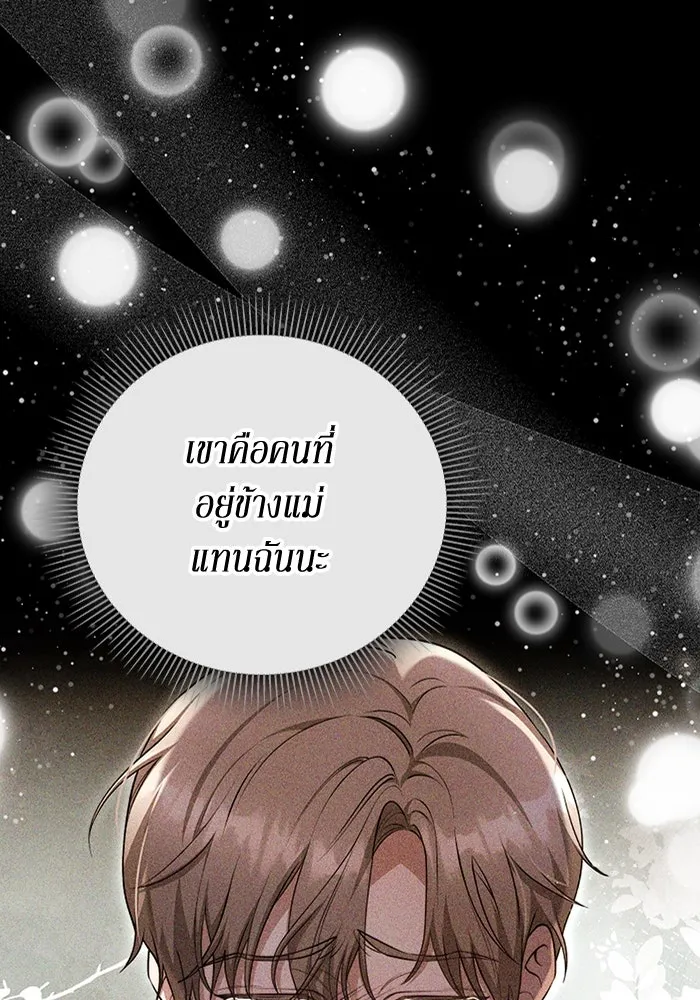 ละลายรักให้ล้นใจ ตอนที่ 42 รูปที่ 104