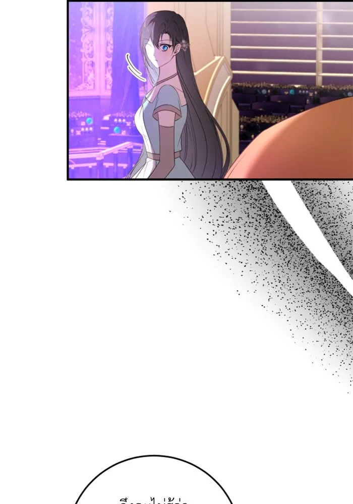 ตัวร้ายอย่างฉันขออยู่อย่างสงบ ตอนที่ 27 รูปที่ 71