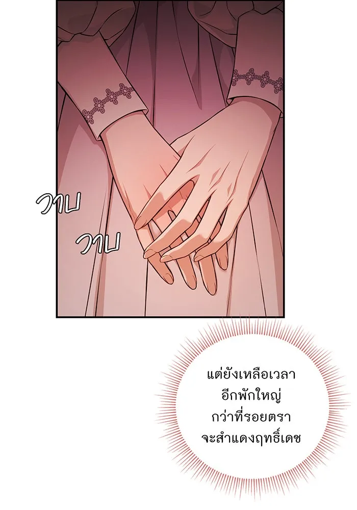 ห้องนอนลับของเจ้าหญิงต้องสาป ตอนที่ 132 ข้าจะแต่งงานกับเจ้า รูปที่ 16