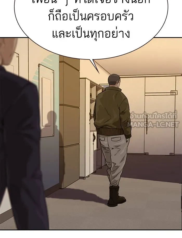 To not die ตอนที่ 55 รูปที่ 45