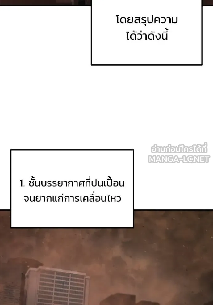 โกดังลับหลังโลกแตก ตอนที่ 43 รูปที่ 54