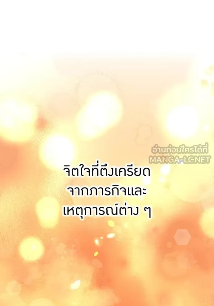 ฮันเตอร์สกิลโกง ตอนที่ 85 รูปที่ 48