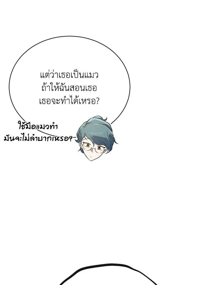 ชีวิตพลิกผันของลอร์ดผู้เกียจคร้าน ตอนที่ 88 เข้าร่วมกองทัพสำรวจ รูปที่ 94