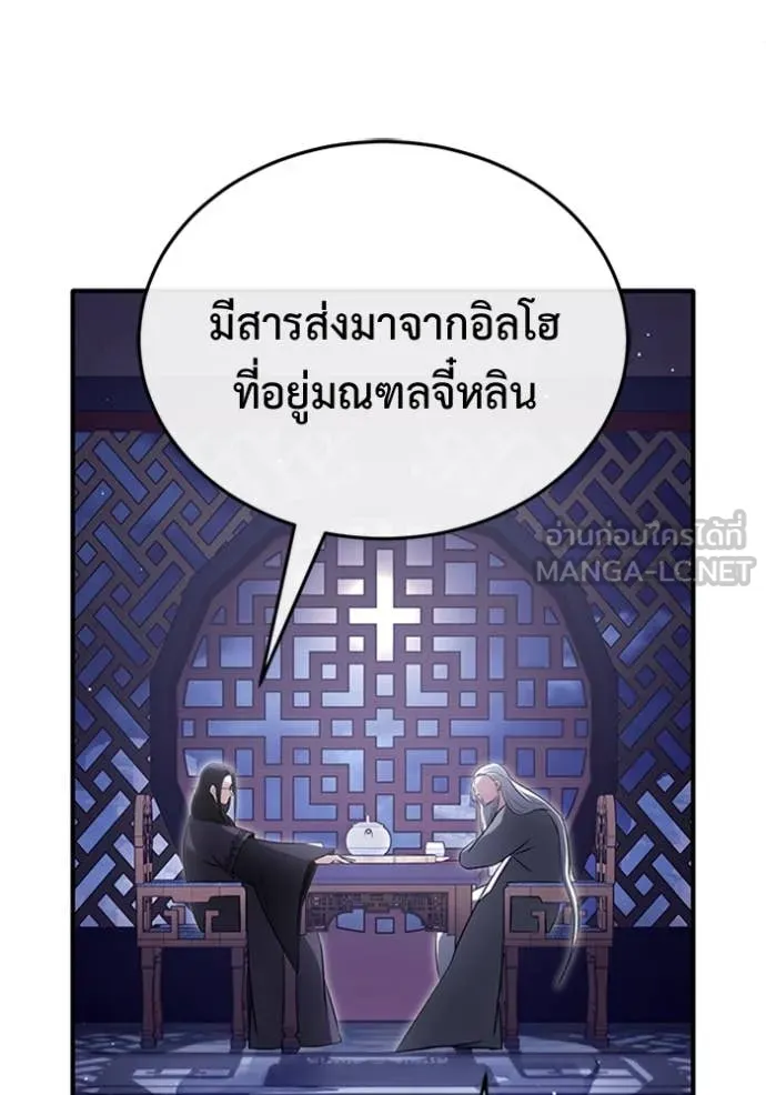 Regressor’s Life Aft ตอนที่ 66 รูปที่ 43