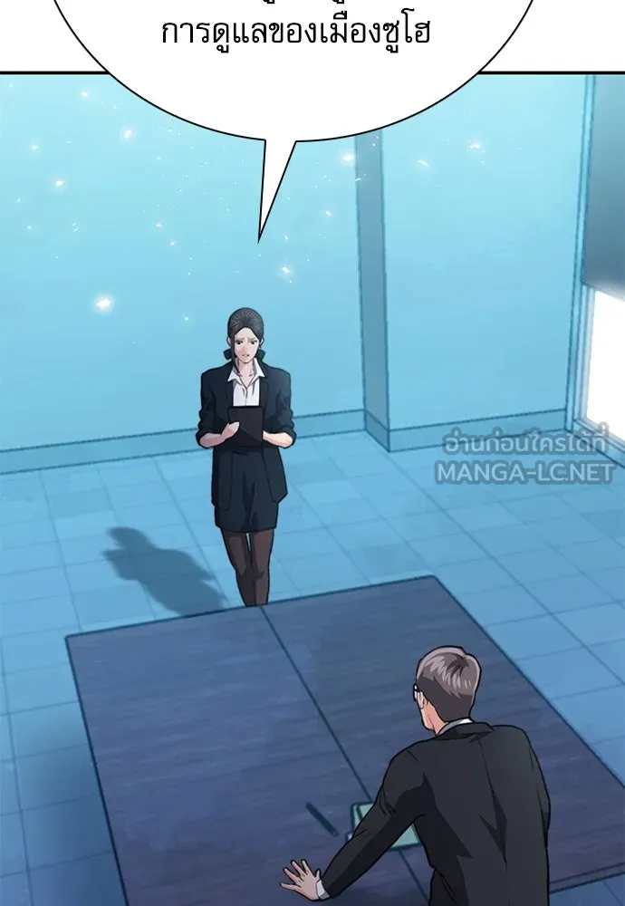ดรูอิดแห่งสถานีโซล ตอนที่ 151 รูปที่ 165