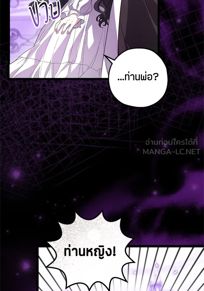 ป๊ะป๋าขา หนูลาแล้ว ตอนที่ 11 รูปที่ 72