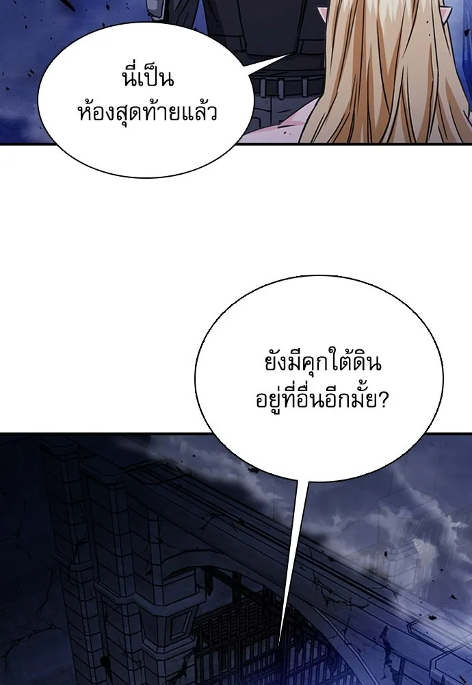 ดรูอิดแห่งสถานีโซล ตอนที่ 105 รูปที่ 86