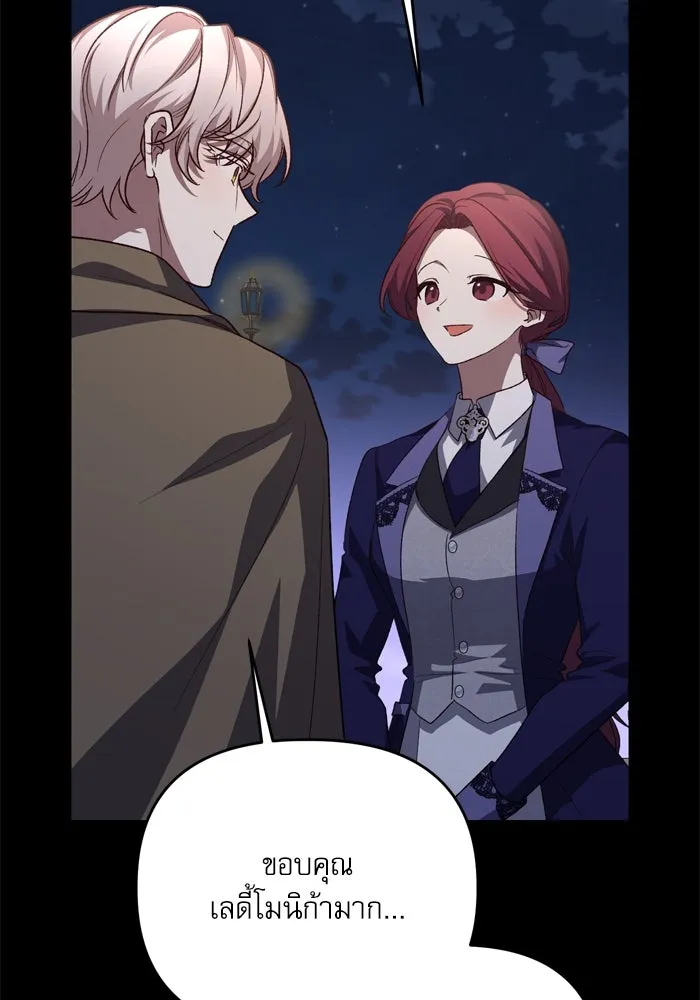 เกิดใหม่คราวนี้ ขอเป็นคนดีดูสักครั้ง ตอนที่ 112 รูปที่ 58