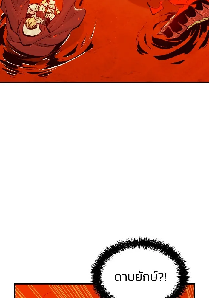 The Lone Necromancer ตอนที่ 59 รูปที่ 11