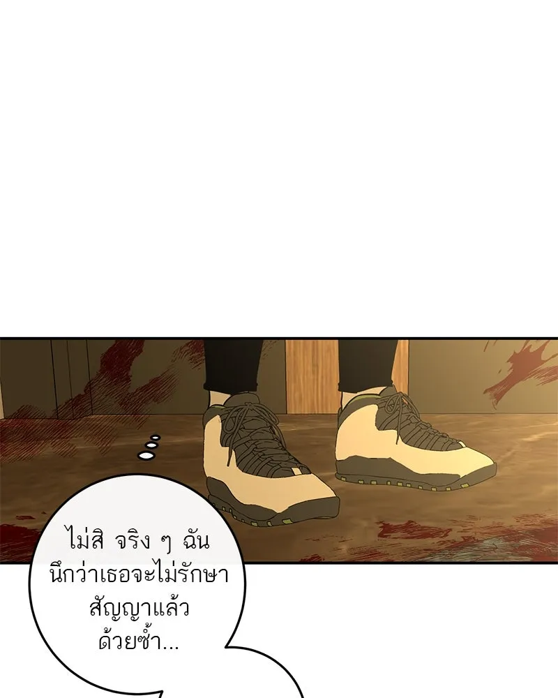 ตำนานเทพธิดาตกสวรรค์ ตอนที่ 20 รูปที่ 25