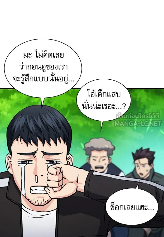 ดรูอิดแห่งสถานีโซล ตอนที่ 104 รูปที่ 39