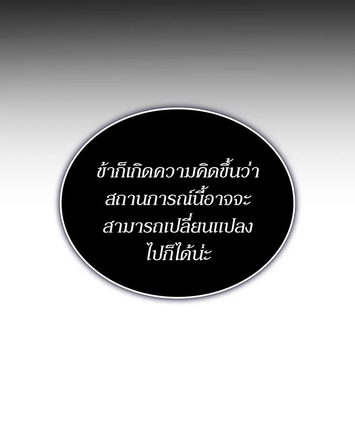 เกิดใหม่พร้อมพลังแห่งราชัน ตอนที่ 137 รูปที่ 139
