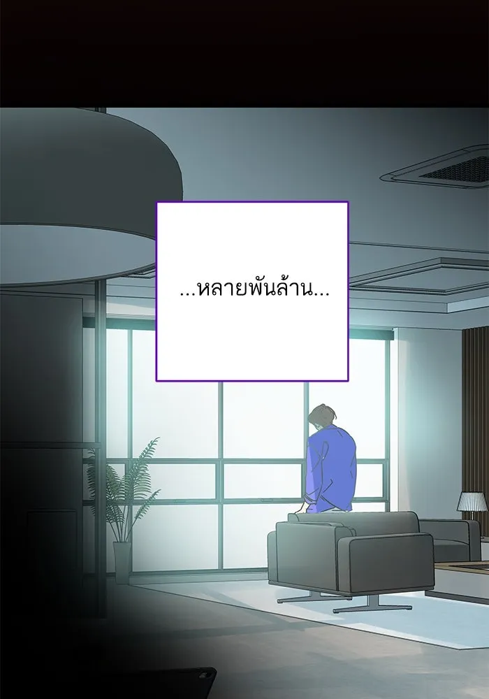 ฉันมันร้าย หรือเพราะโลกไม่น่ารัก ตอนที่ 180 รูปที่ 35