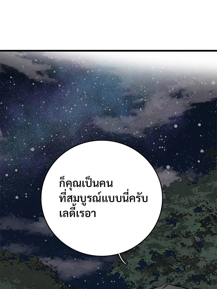 Bring the Love ตอนที่ 49 รูปที่ 13