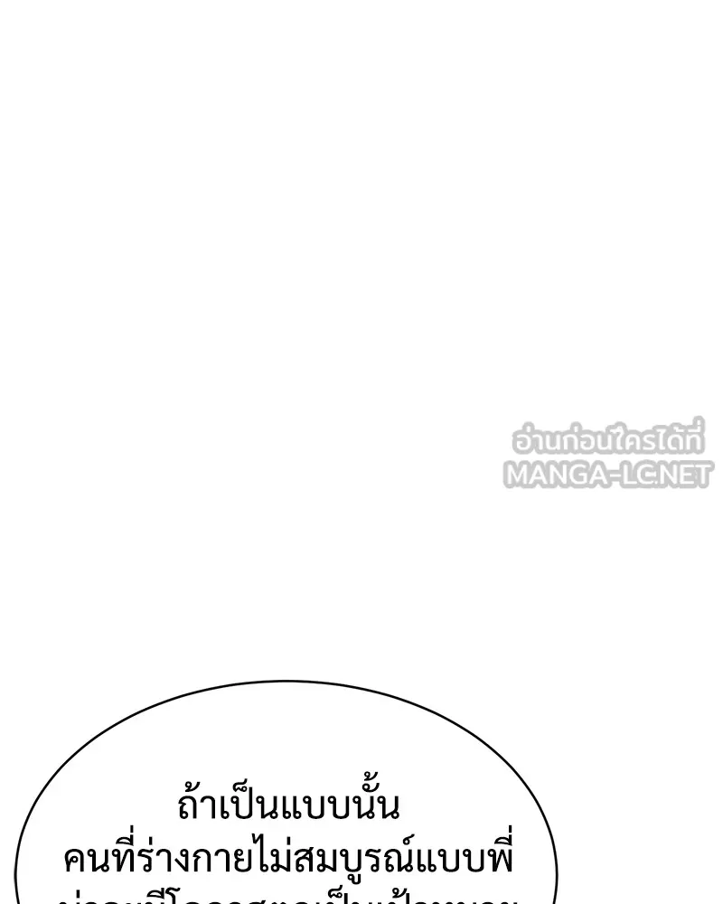 แบคXX ตอนที่ 50 รูปที่ 12