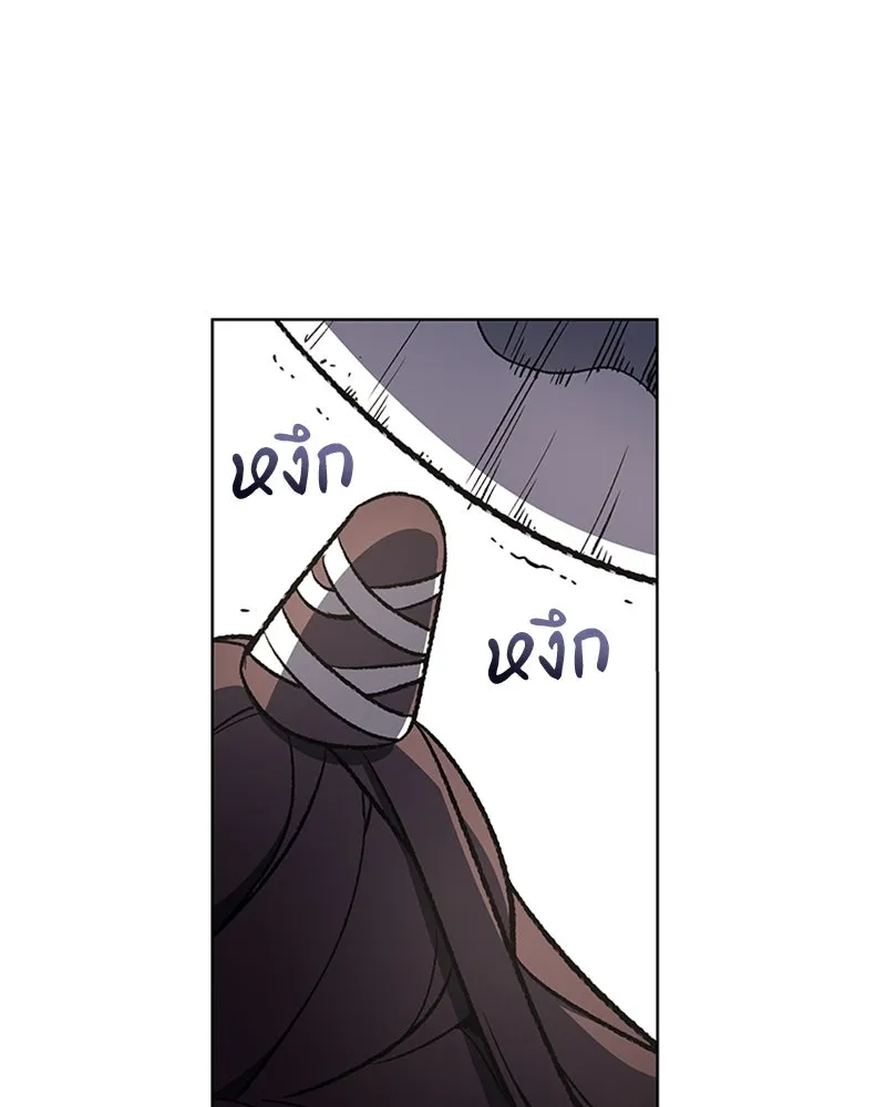 เกิดอีกทีเป็นว่าที่ประมุขลัทธิมาร ตอนที่ 24 รูปที่ 31