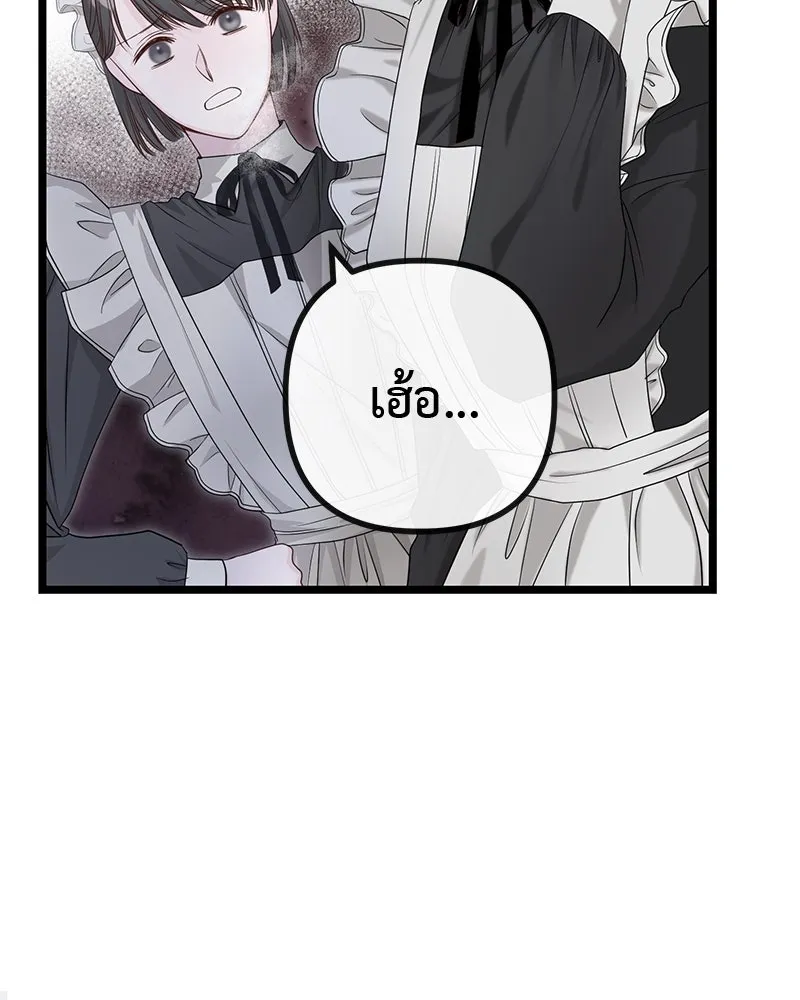ชีวิตนี้เพื่อเธอ ตอนที่ 3 รูปที่ 98