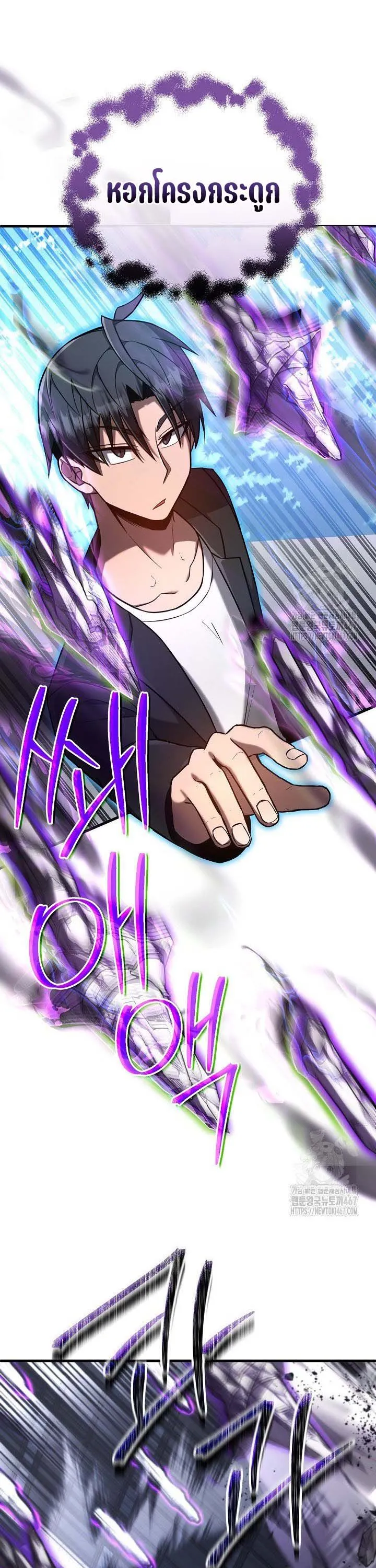 How to Retire as a Disaster Necromancer แผนเกษ_ยณใหม_ของเนโครแมนเซอร_ ตอนที่ ตอนที่ 12 รูปที่ 31