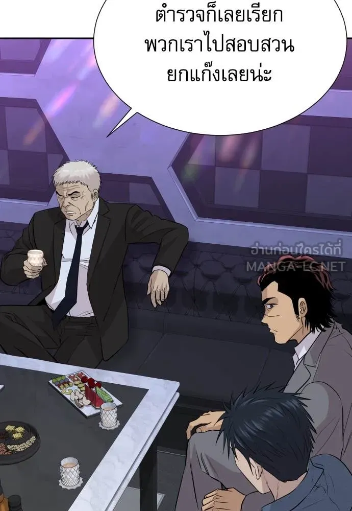 หลานอัจฉริยะ ตอนที่ 49 รูปที่ 30