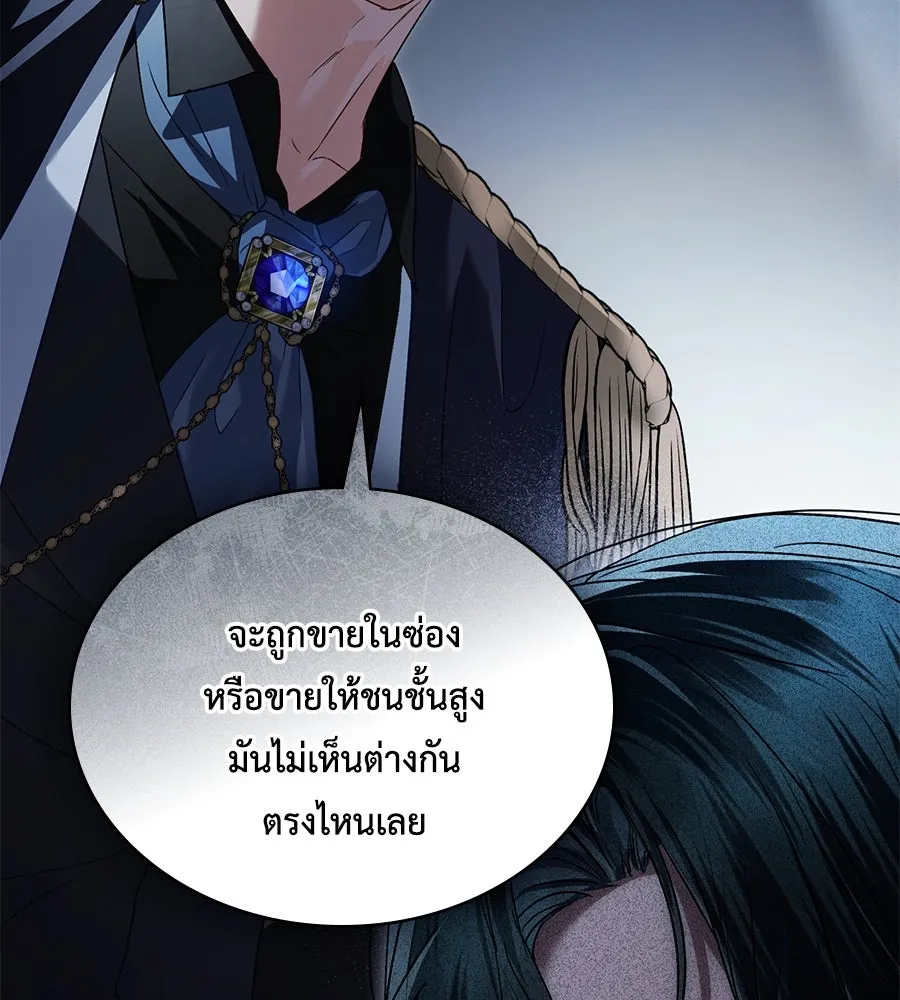 เล่ห์รักชนชั้นสูง ตอนที่ 39 รูปที่ 110
