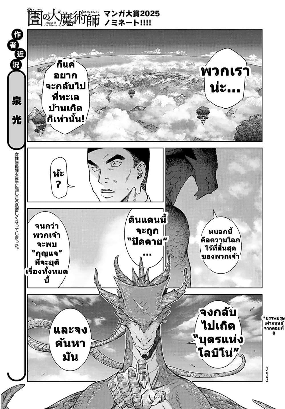 Manga-lc-com อ่านมังงะ อ่านการ์ตูน ออนไลน์ ฟรี Magus of the Library ตอนที่ 1 2 3 4 5 6 7 8 9 10 11 12 13 14 ฟรี ไม่มีโฆษณา Manga-lc - อ่าน มังงะ อ่าน การ์ตูน ออนไลน์ อ่านมังงะ ฟรี