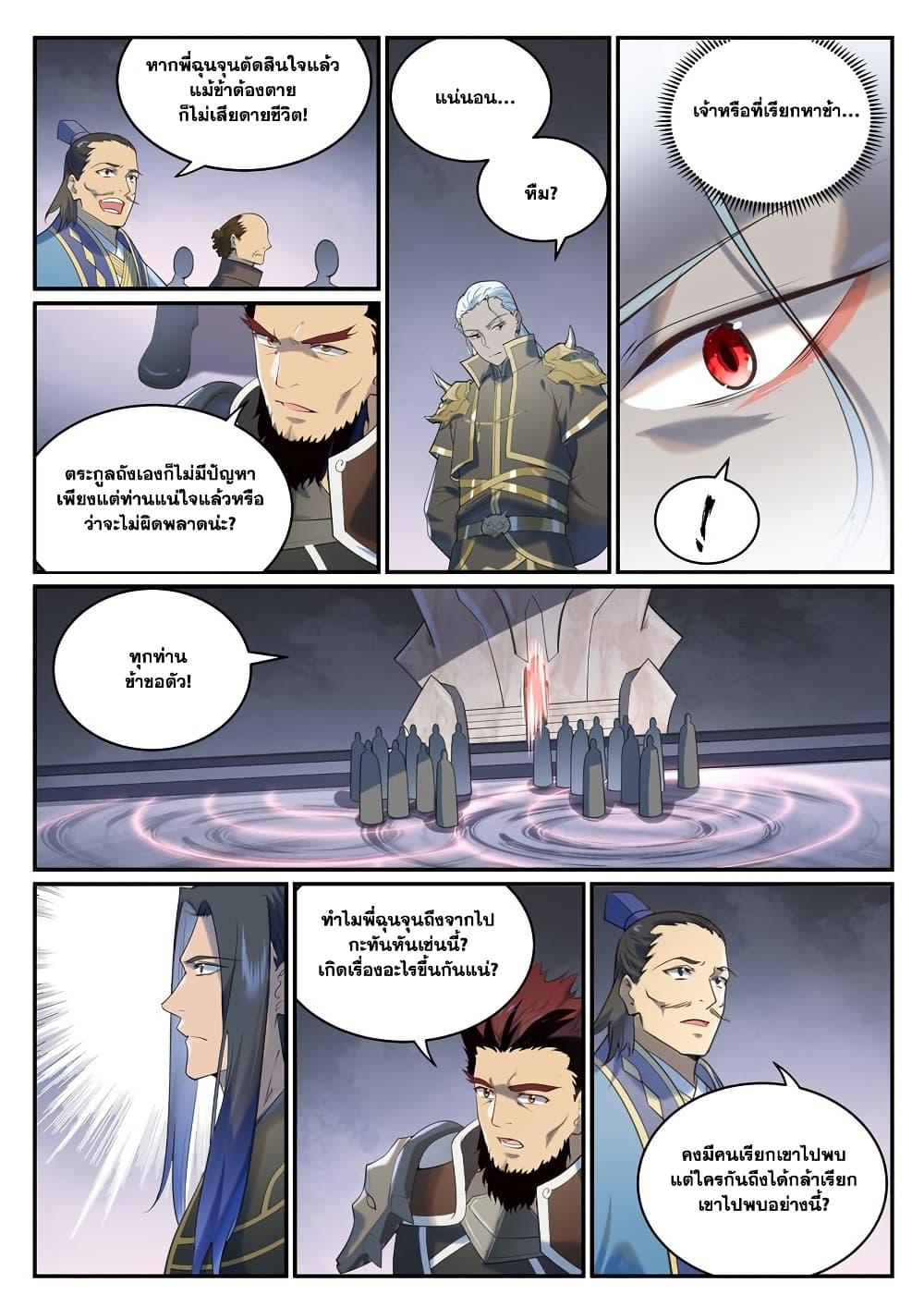 Manga-lc-com อ่านมังงะ อ่านการ์ตูน ออนไลน์ ฟรี Bailian Chengshen ตอนที่ 1 2 3 4 5 6 7 8 9 10 11 12 13 14 ฟรี ไม่มีโฆษณา Manga-lc - อ่าน มังงะ อ่าน การ์ตูน ออนไลน์ อ่านมังงะ ฟรี