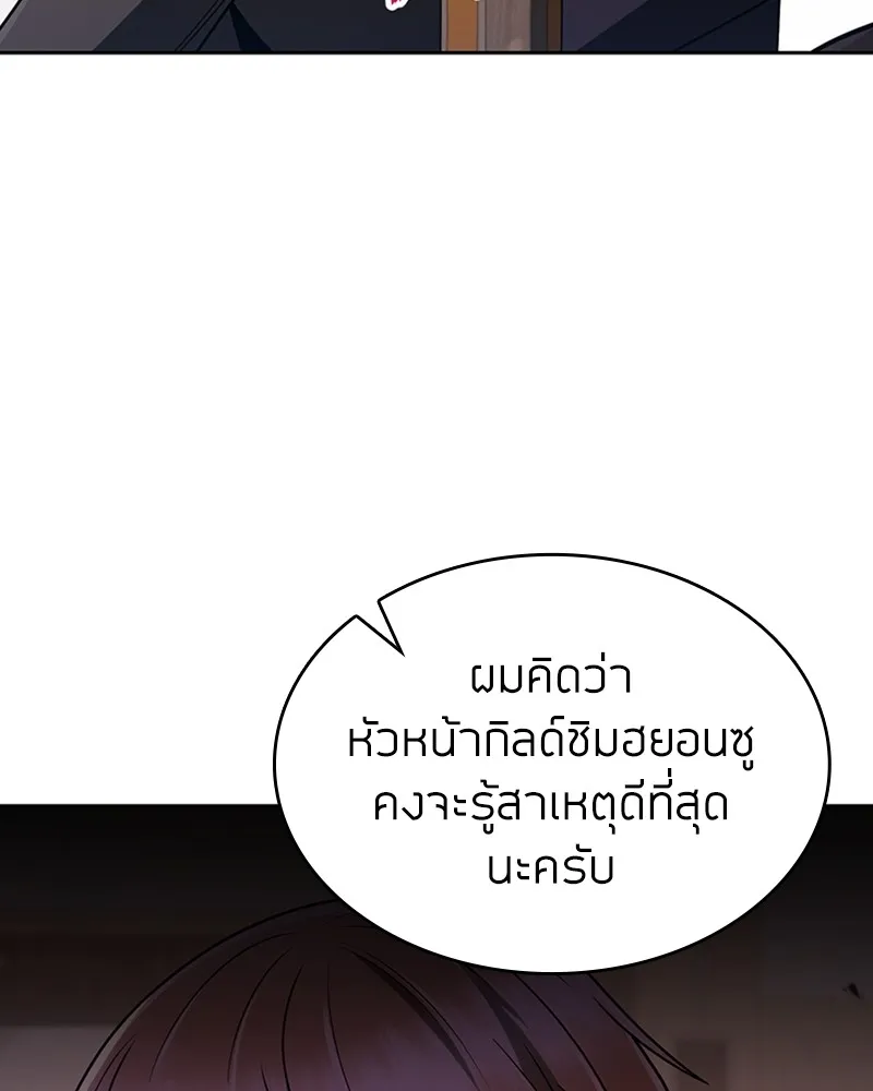 Clever Cleaning Life Of The Returned Genius Hunter ส_ดยอดฮ_นเตอร_สายคล_น ตอนที่ ตอนที่ 73 รูปที่ 16