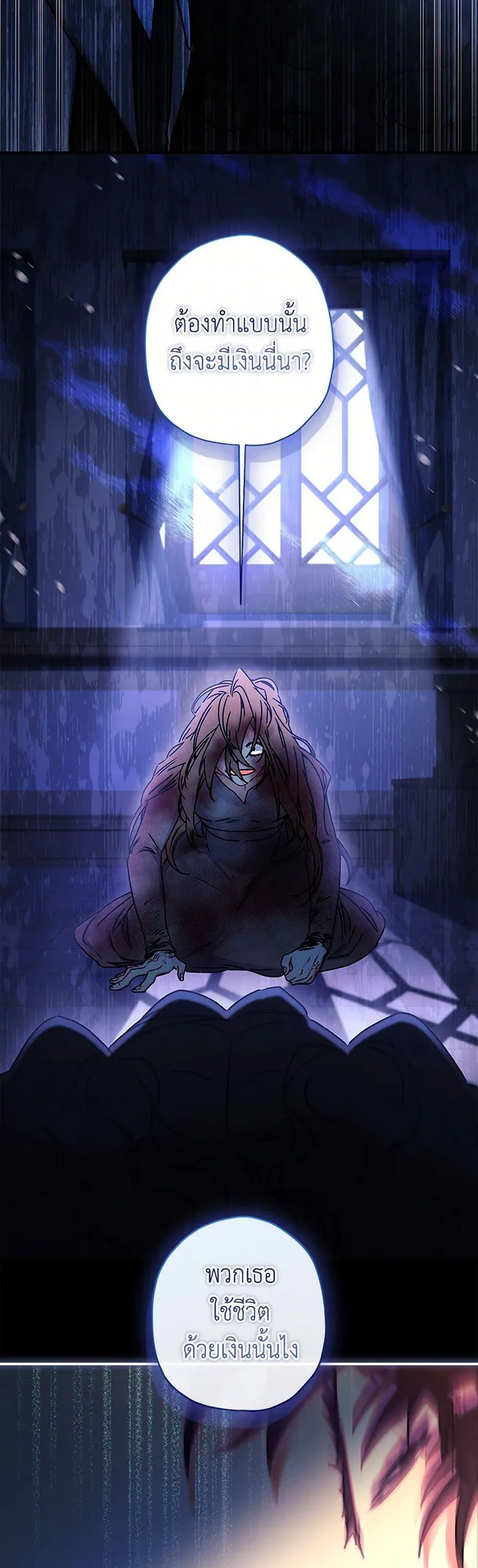 I Became the Male Lead_s Adopted Daughter ฉ_นกลายเป_นล_กสาวบ_ญธรรมของท_านดย_ก ตอนที่ ตอนที่ 116 รูปที่ 44