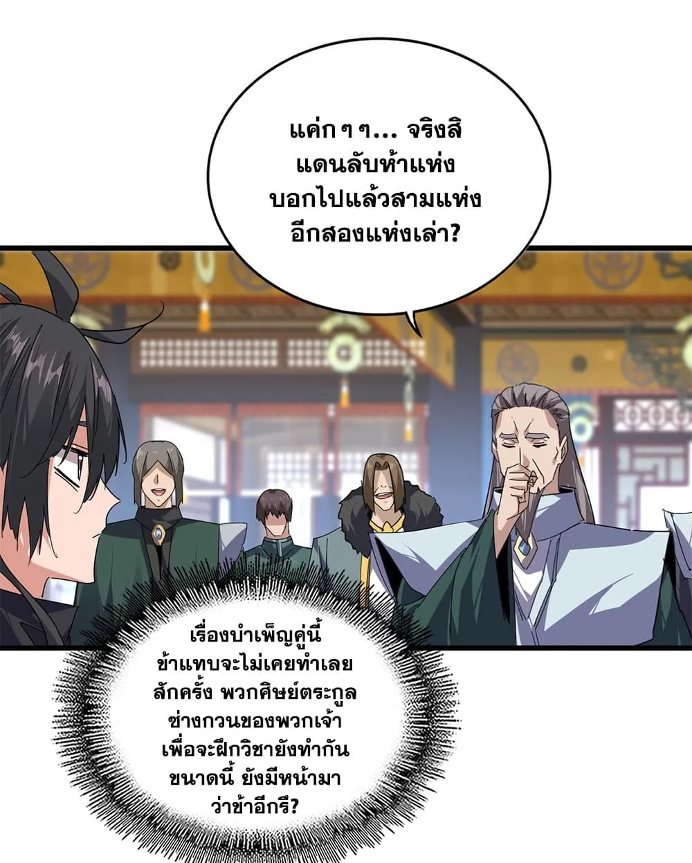 Manga-lc-com อ่านมังงะ อ่านการ์ตูน ออนไลน์ ฟรี Magic Emperor ตอนที่ 1 2 3 4 5 6 7 8 9 10 11 12 13 14 ฟรี ไม่มีโฆษณา Manga-lc - อ่าน มังงะ อ่าน การ์ตูน ออนไลน์ อ่านมังงะ ฟรี