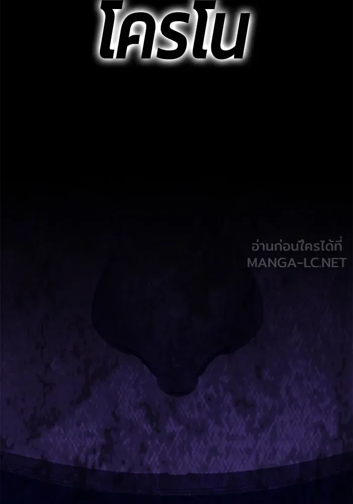 +99 ท่อนไม้พร้อมบวก ตอนที่ 8 ปนเปื้อน (3) รูปที่ 534