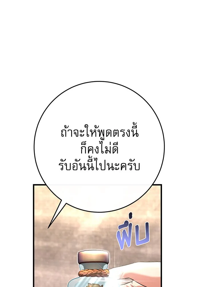 นางร้ายที่ไหนจะมีคุณธรรม ตอนที่ 115 รูปที่ 142