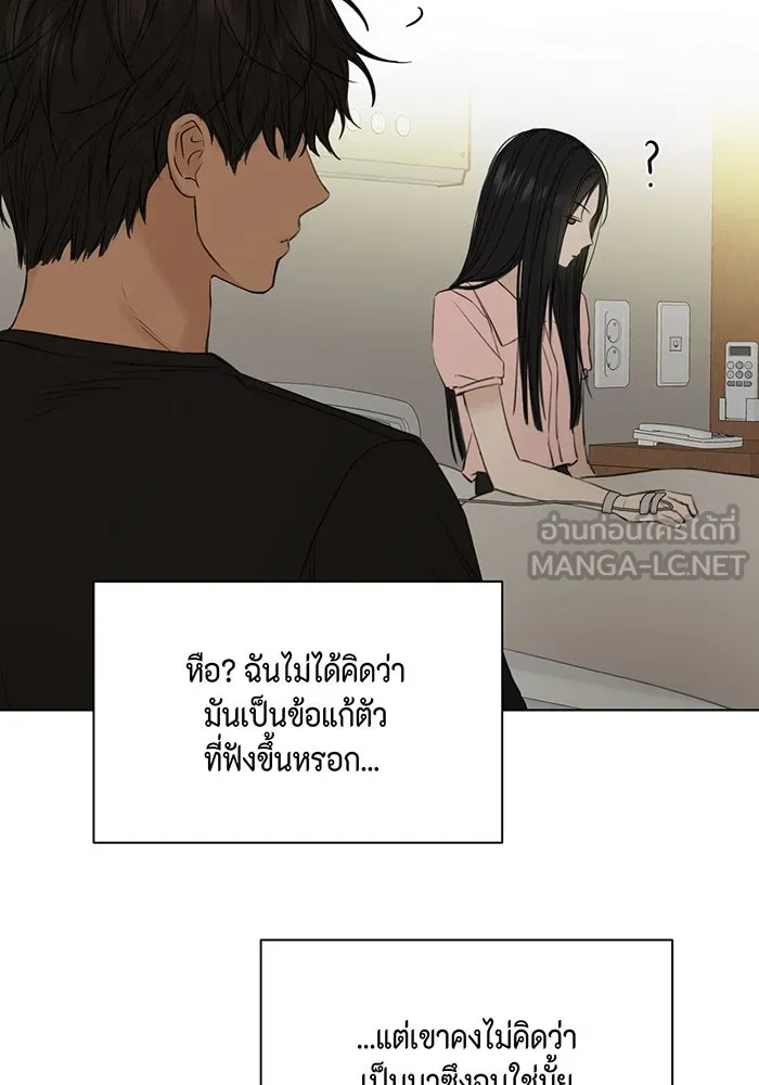 เพียงรุ่งอรุณ ตอนที่ 39 รูปที่ 120