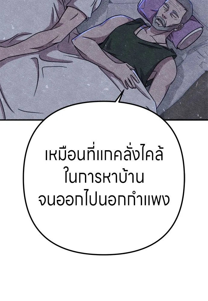 Zombie X Slasher ตอนที่ 9 รูปที่ 29